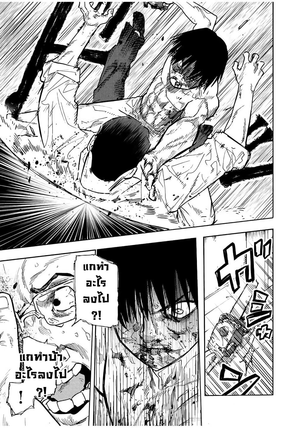 Juujika no Rokunin page 7