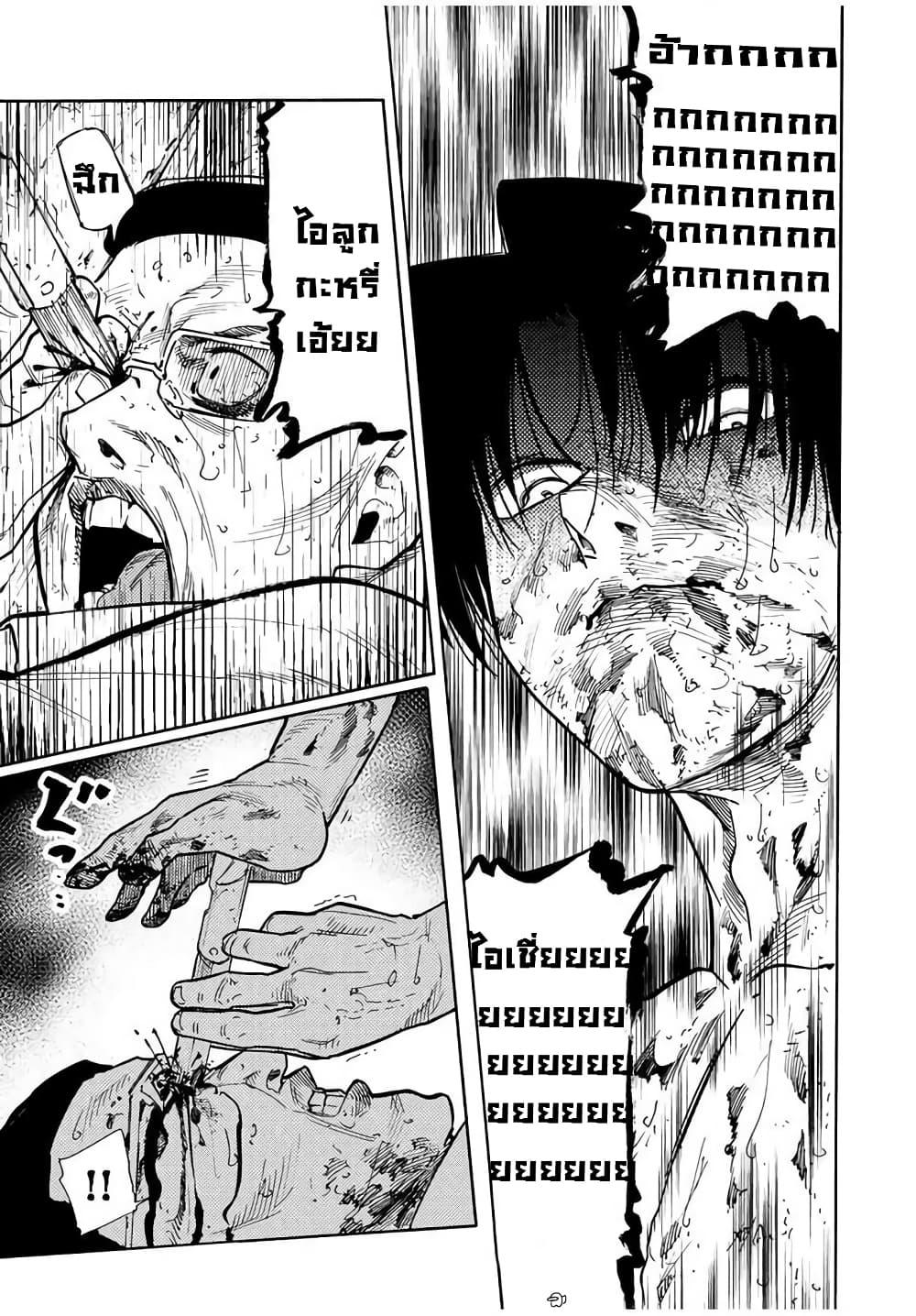 Juujika no Rokunin page 9