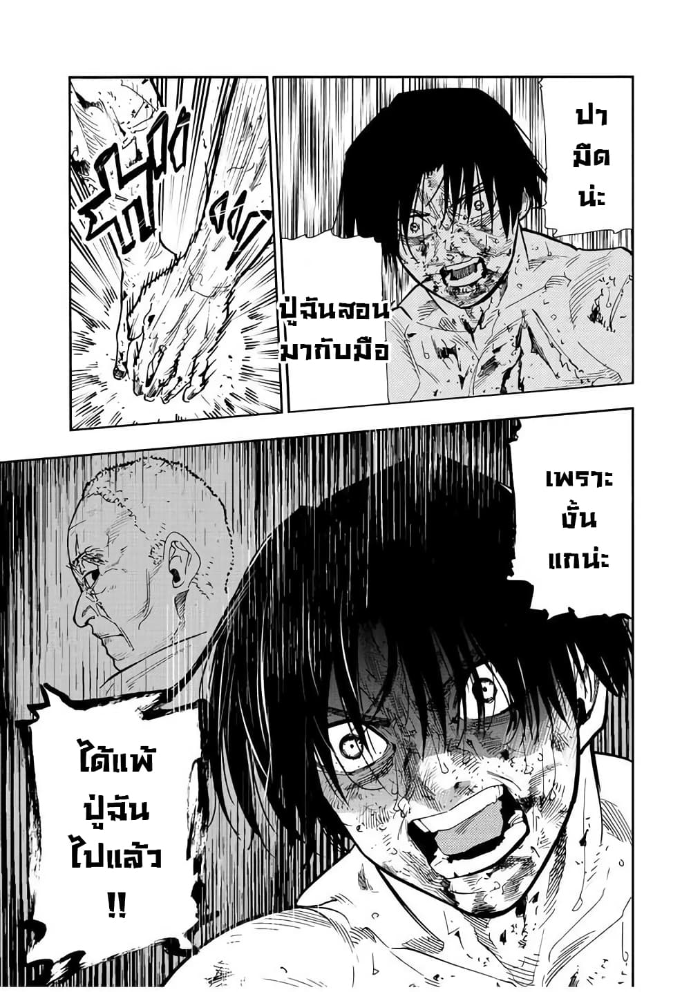 Juujika no Rokunin page 11