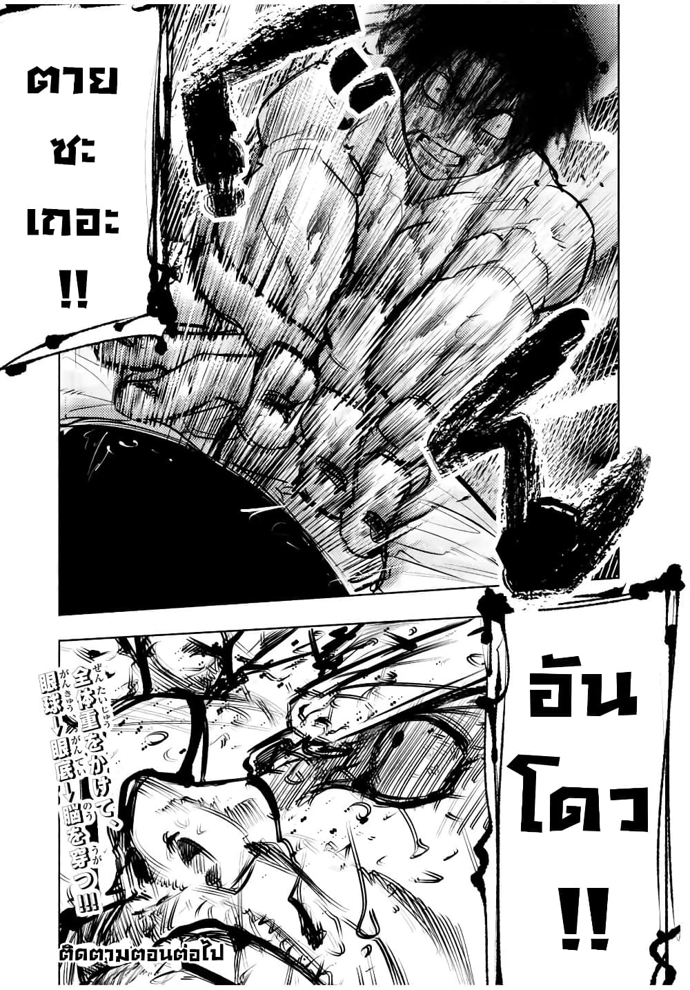 Juujika no Rokunin page 12