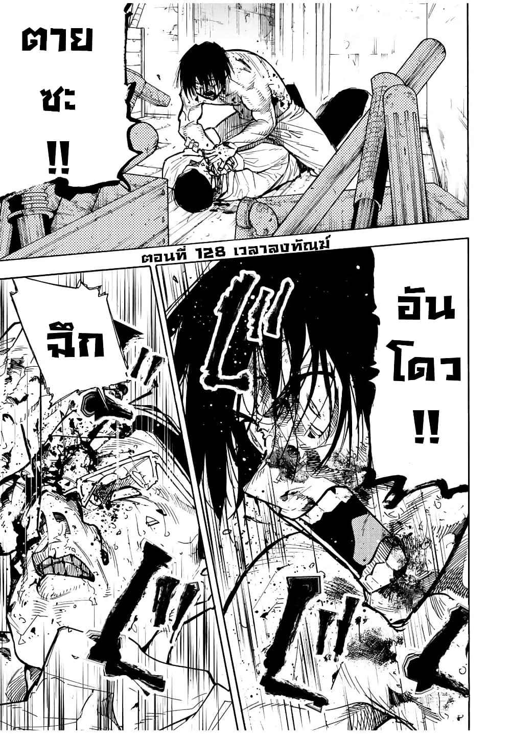 Juujika no Rokunin page 1