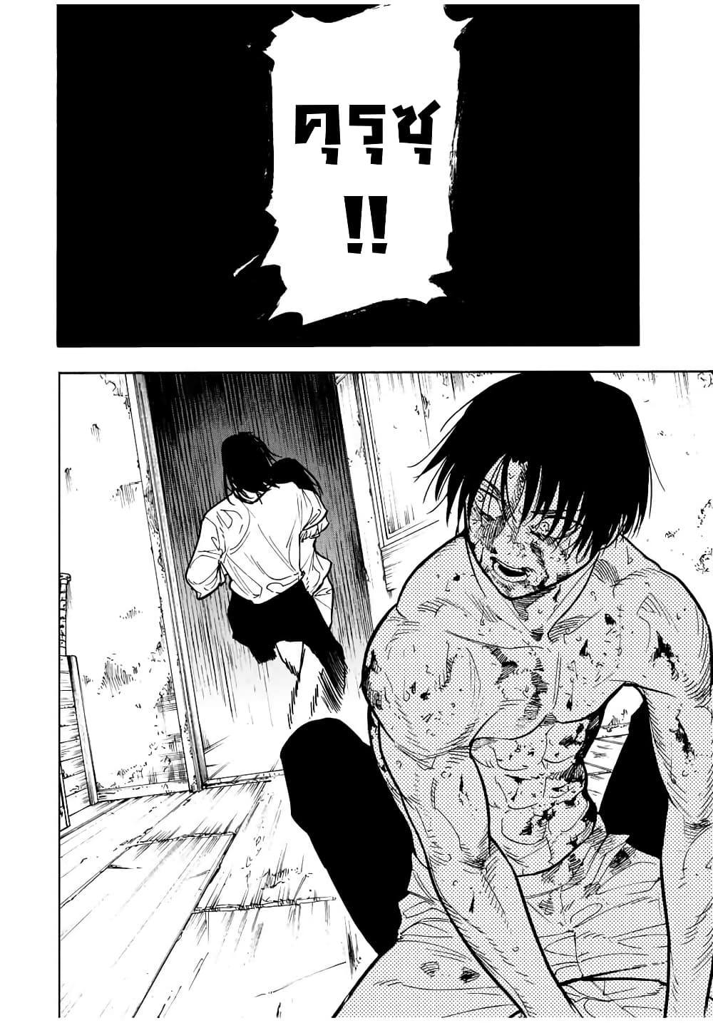 Juujika no Rokunin page 2