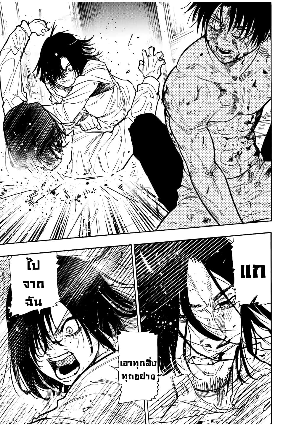 Juujika no Rokunin page 3
