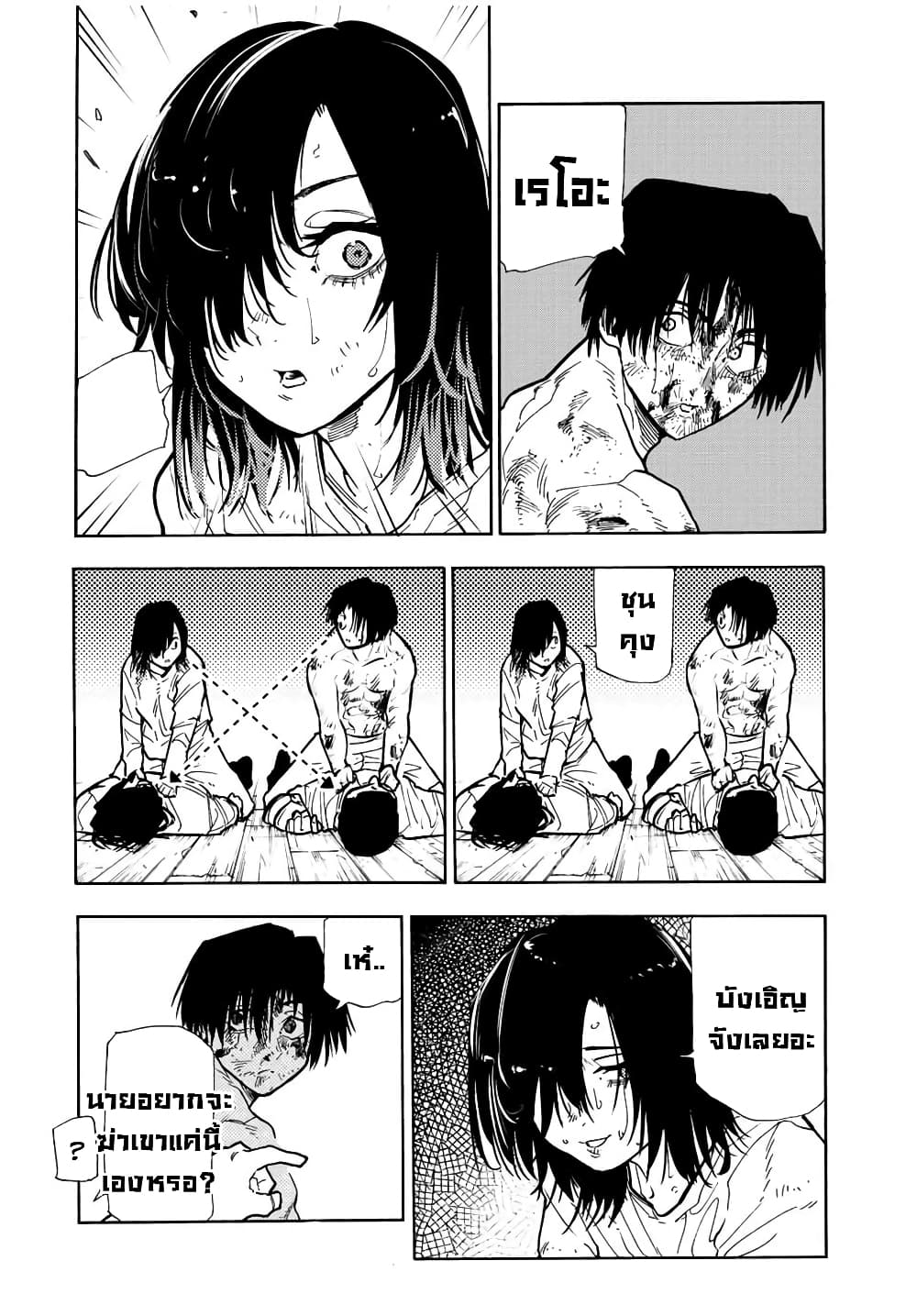 Juujika no Rokunin page 4