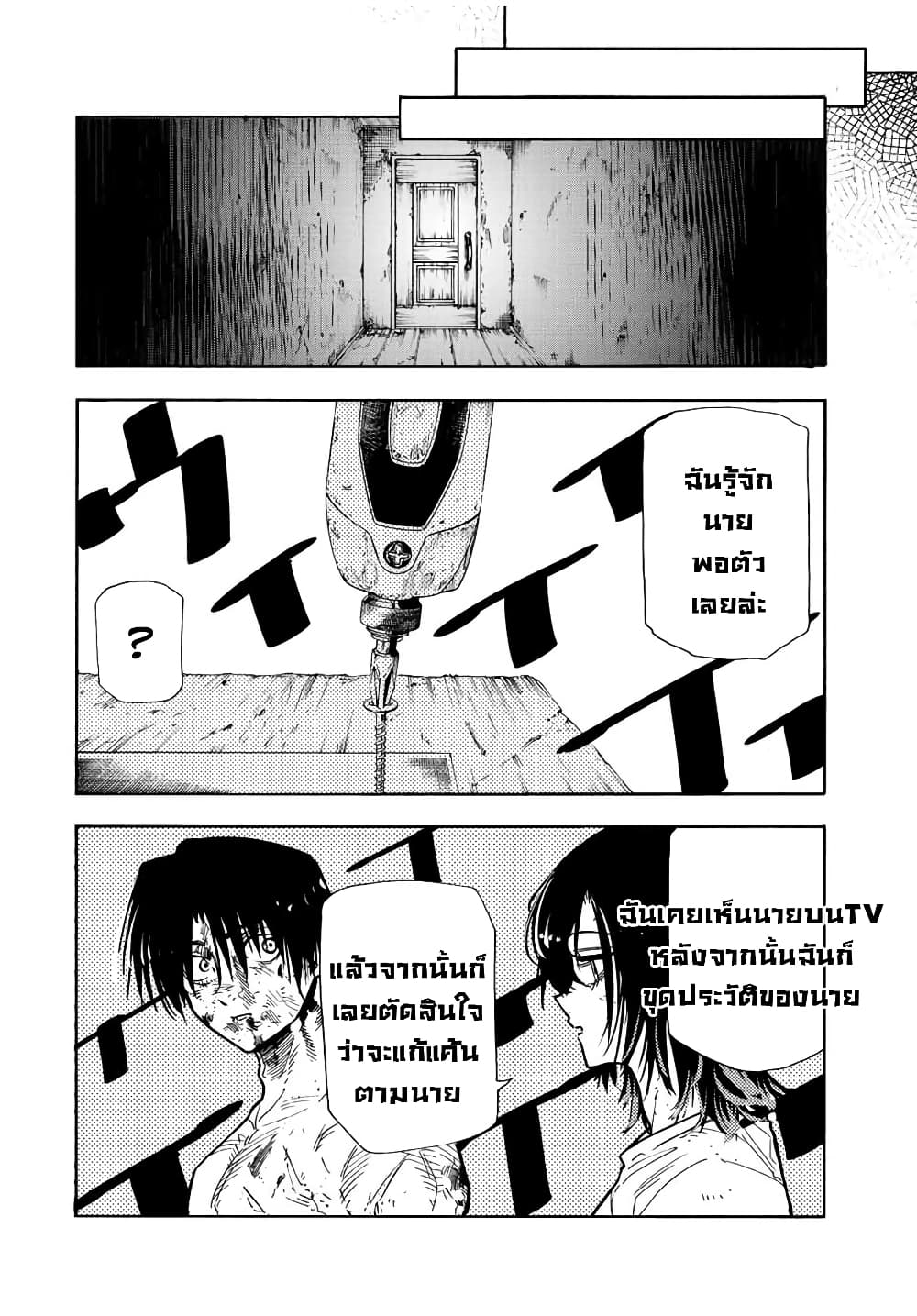 Juujika no Rokunin page 6