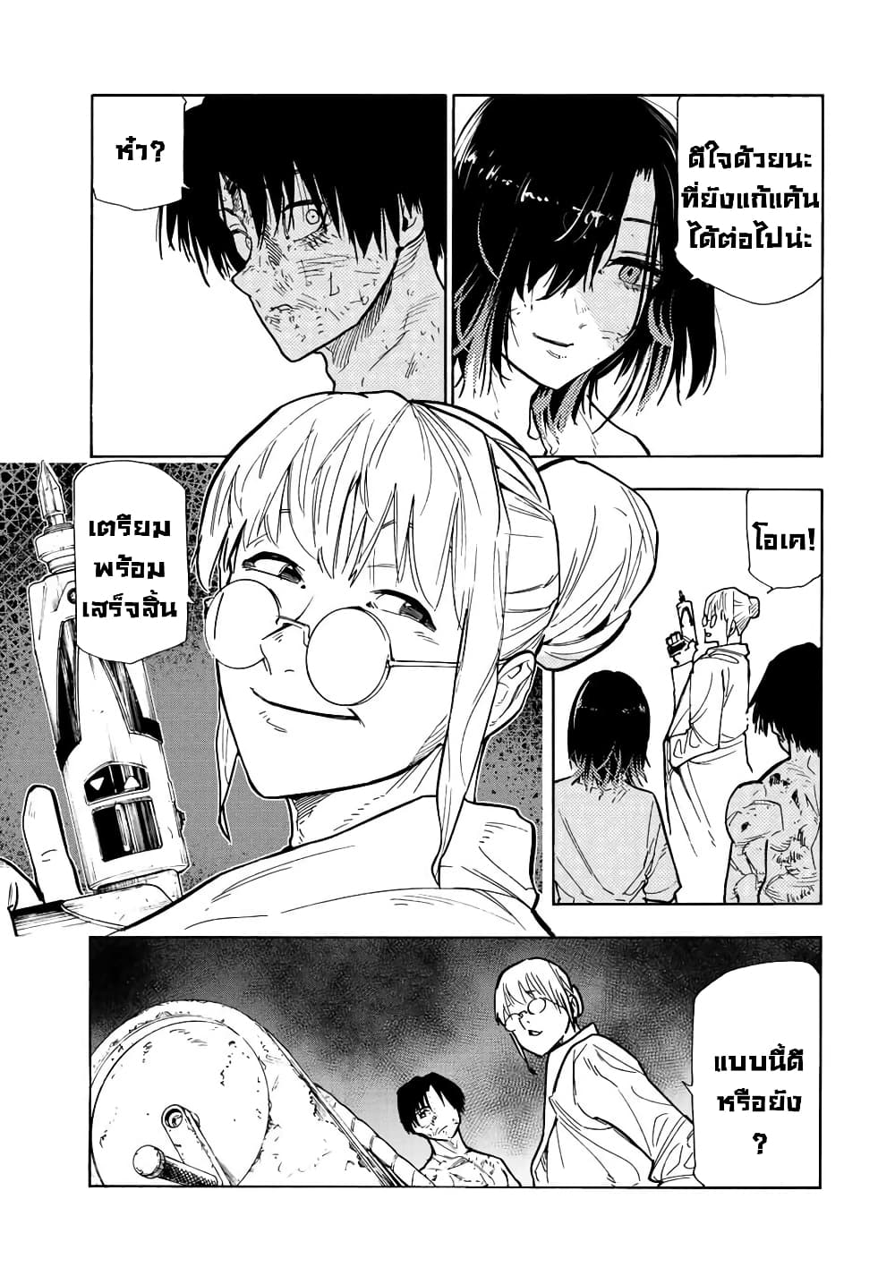 Juujika no Rokunin page 7
