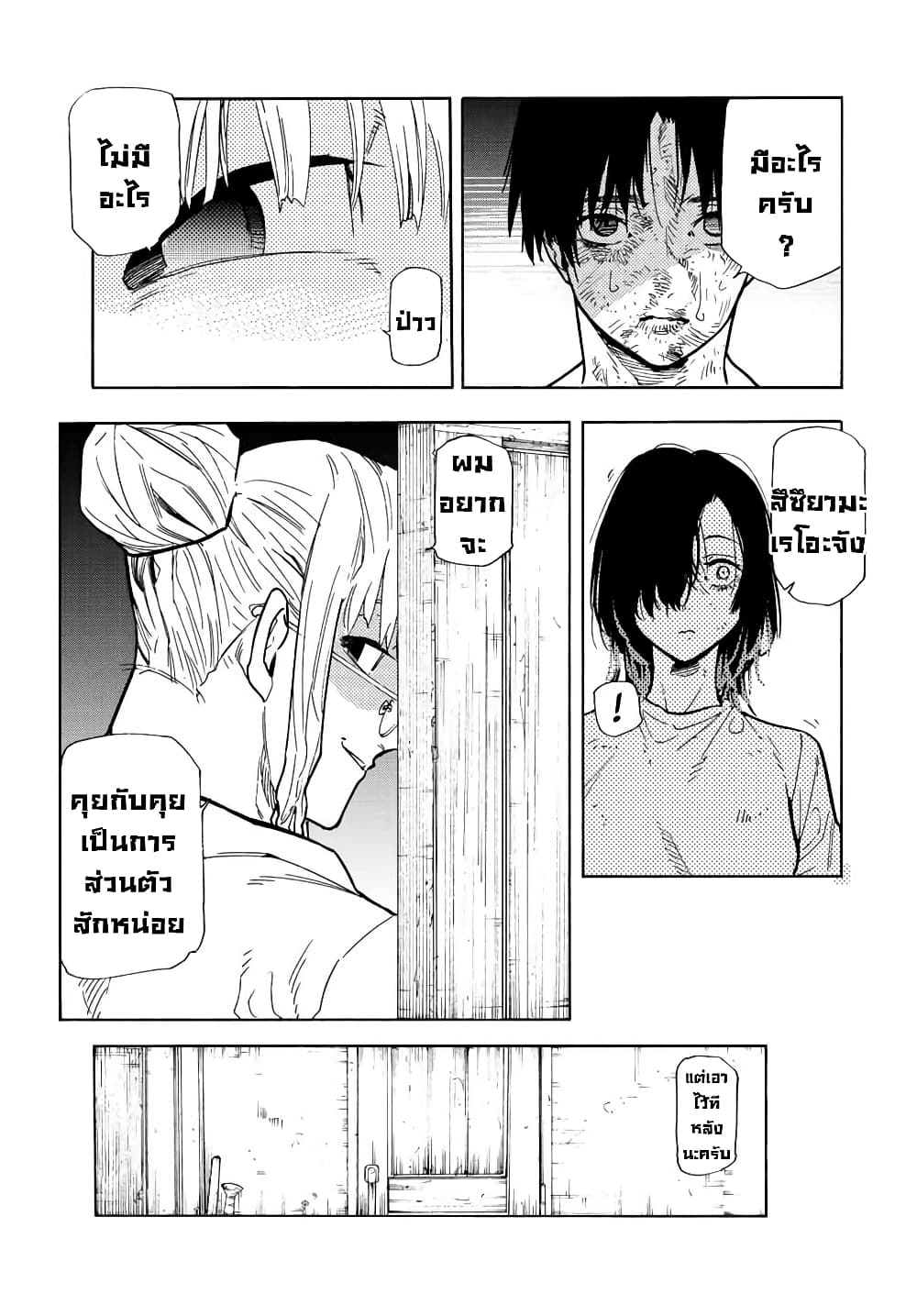 Juujika no Rokunin page 11