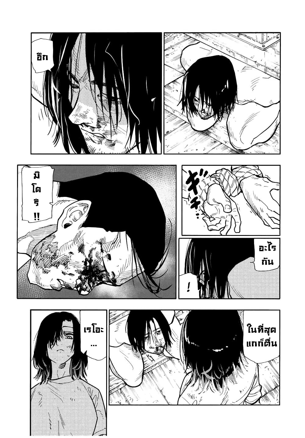 Juujika no Rokunin page 13