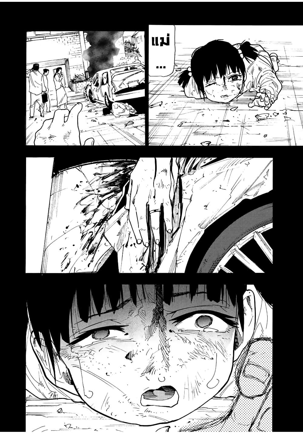 Juujika no Rokunin page 16