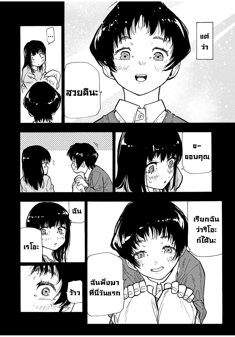 Juujika no Rokunin page 18