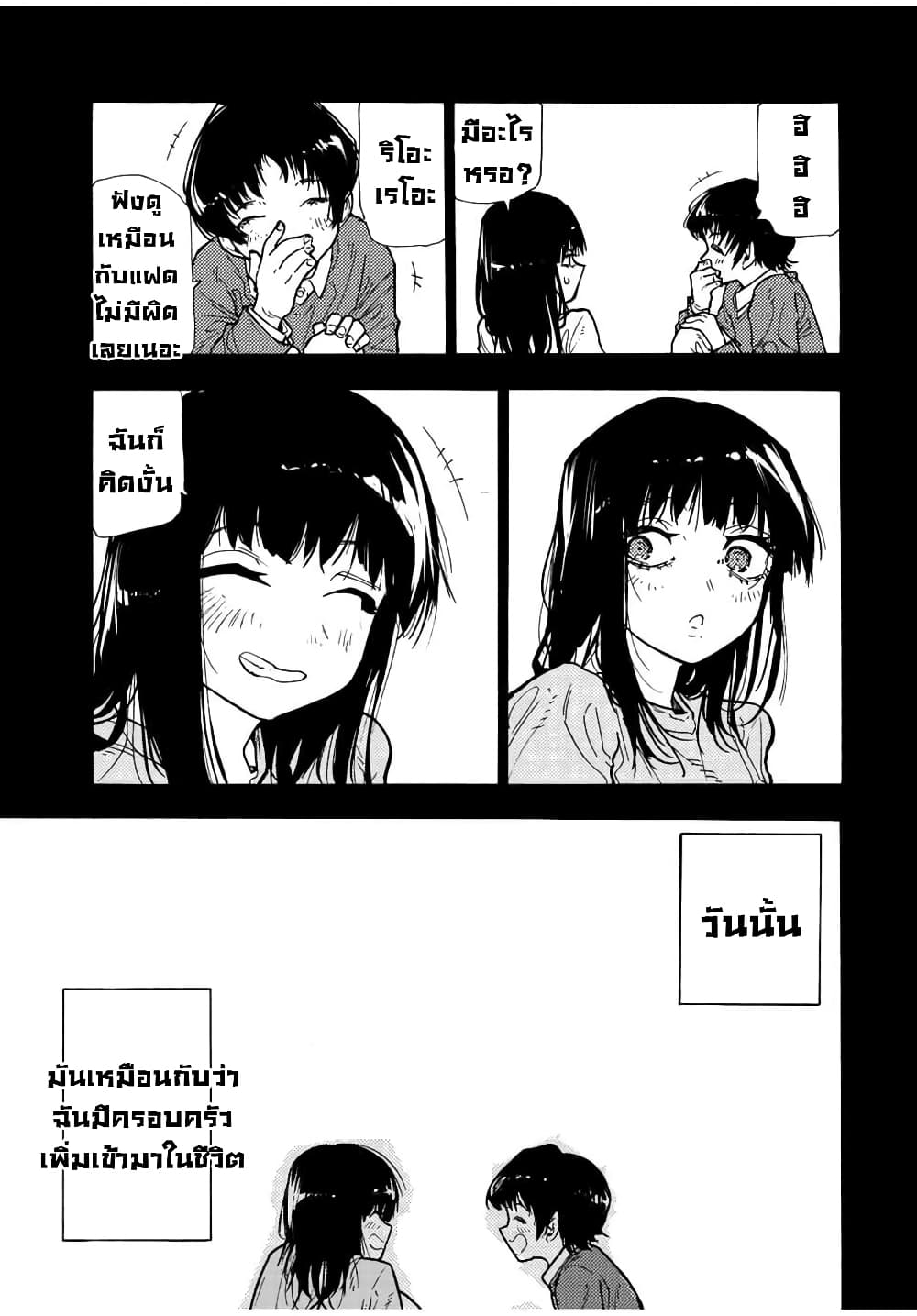 Juujika no Rokunin page 19