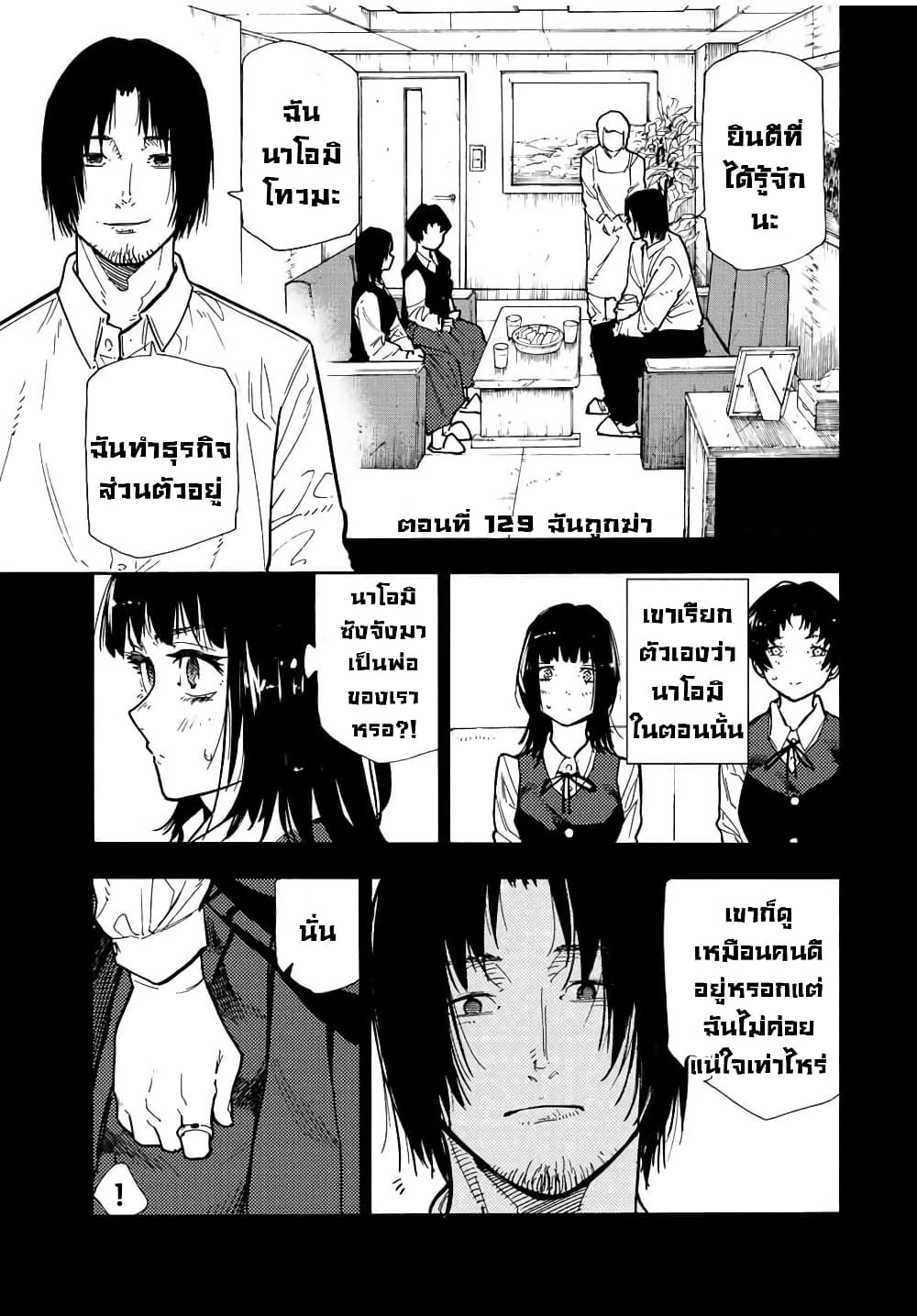 Juujika no Rokunin page 1