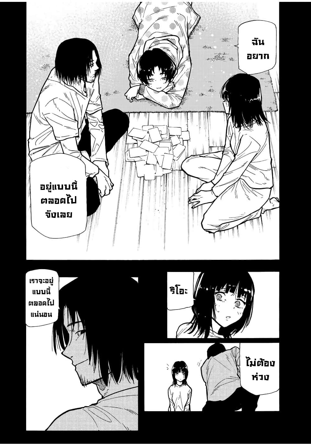 Juujika no Rokunin page 4