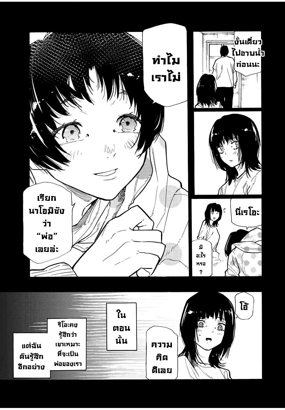 Juujika no Rokunin page 5