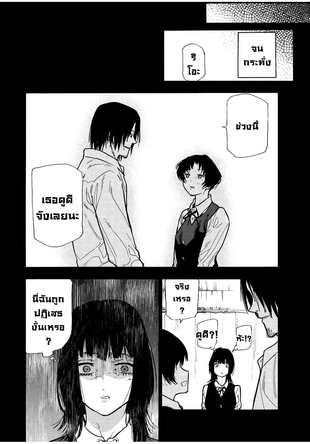 Juujika no Rokunin page 8