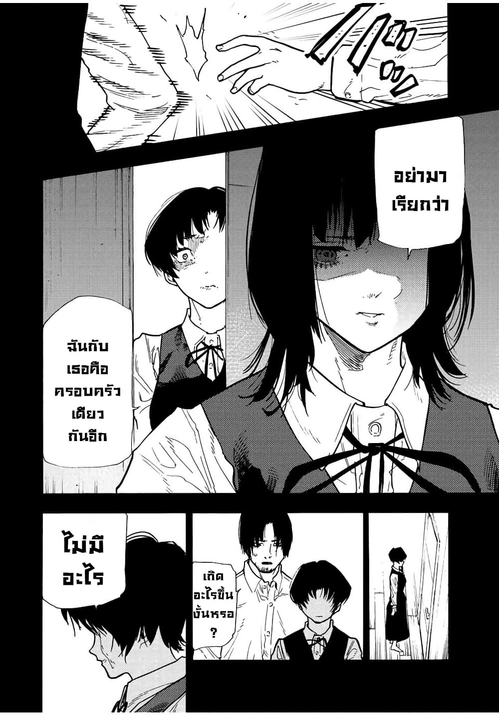 Juujika no Rokunin page 10