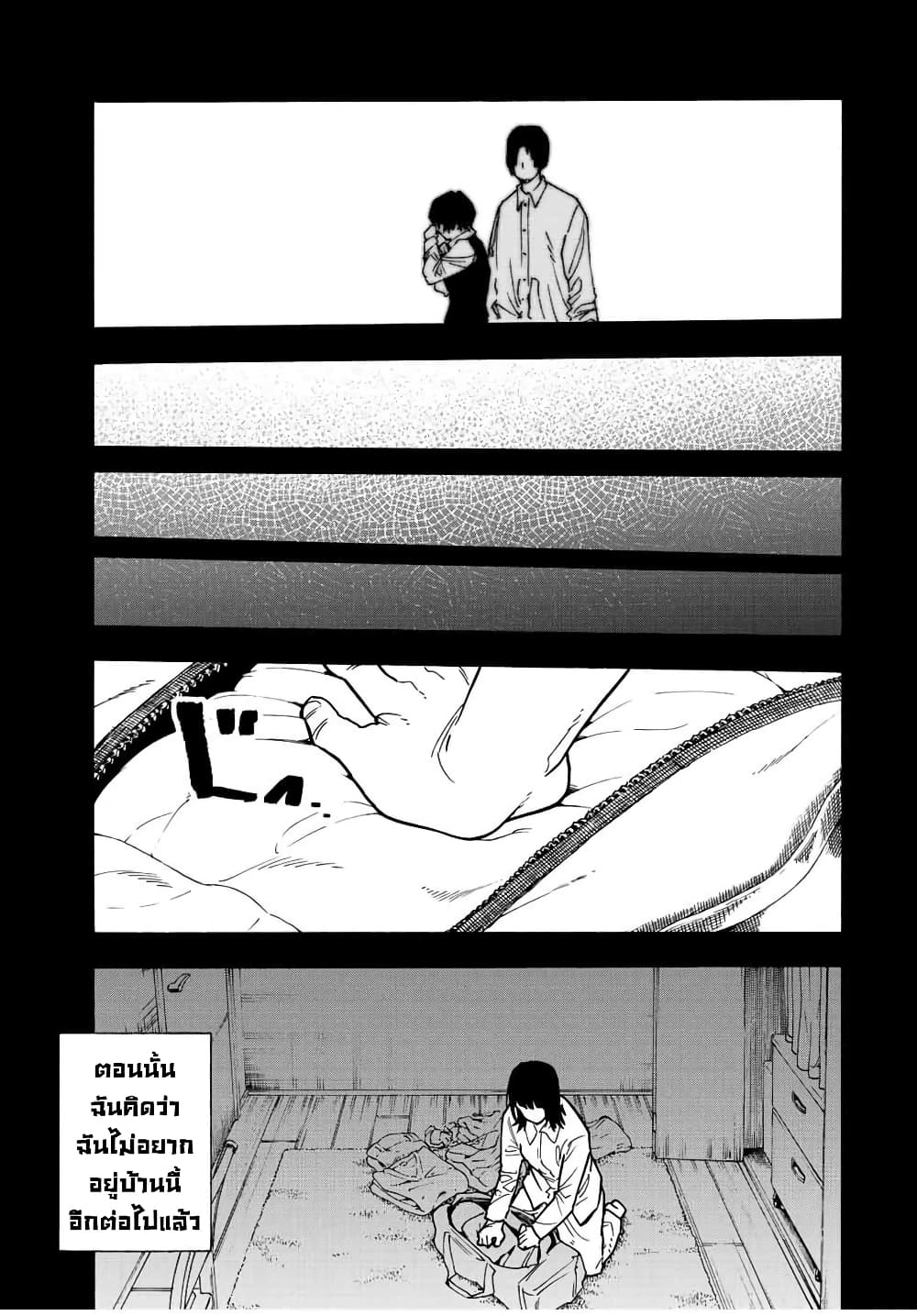 Juujika no Rokunin page 11