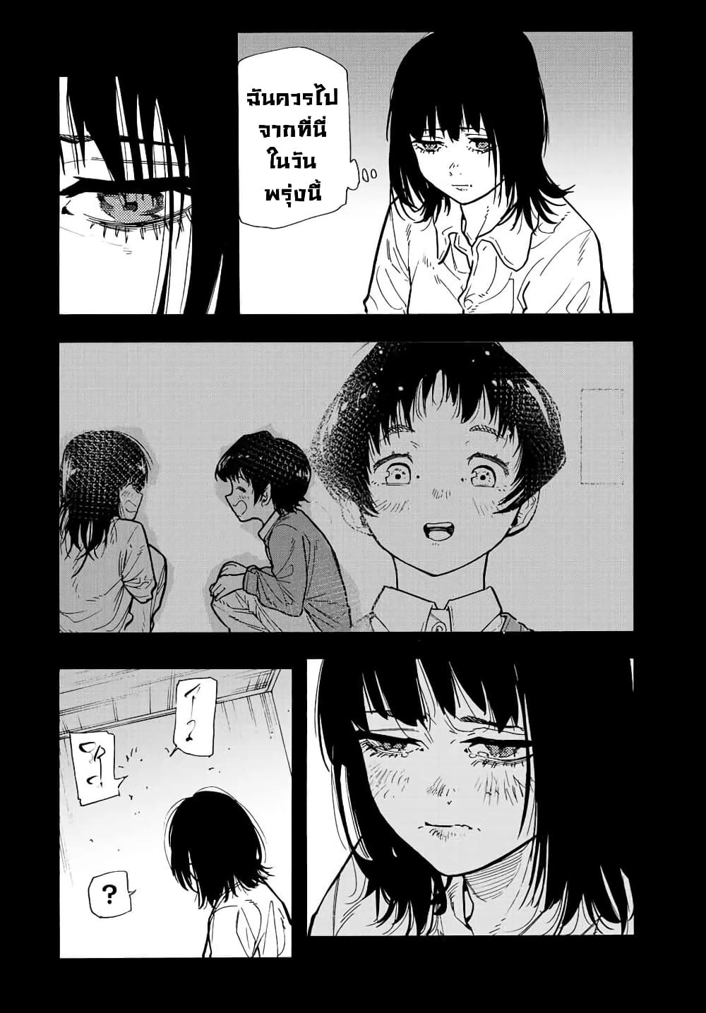 Juujika no Rokunin page 12