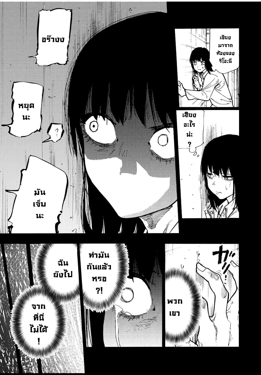 Juujika no Rokunin page 13