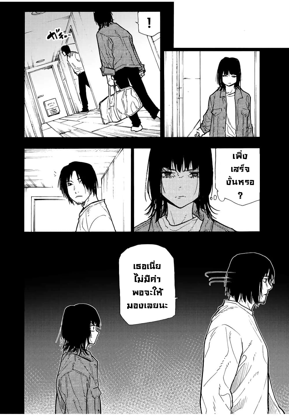 Juujika no Rokunin page 14
