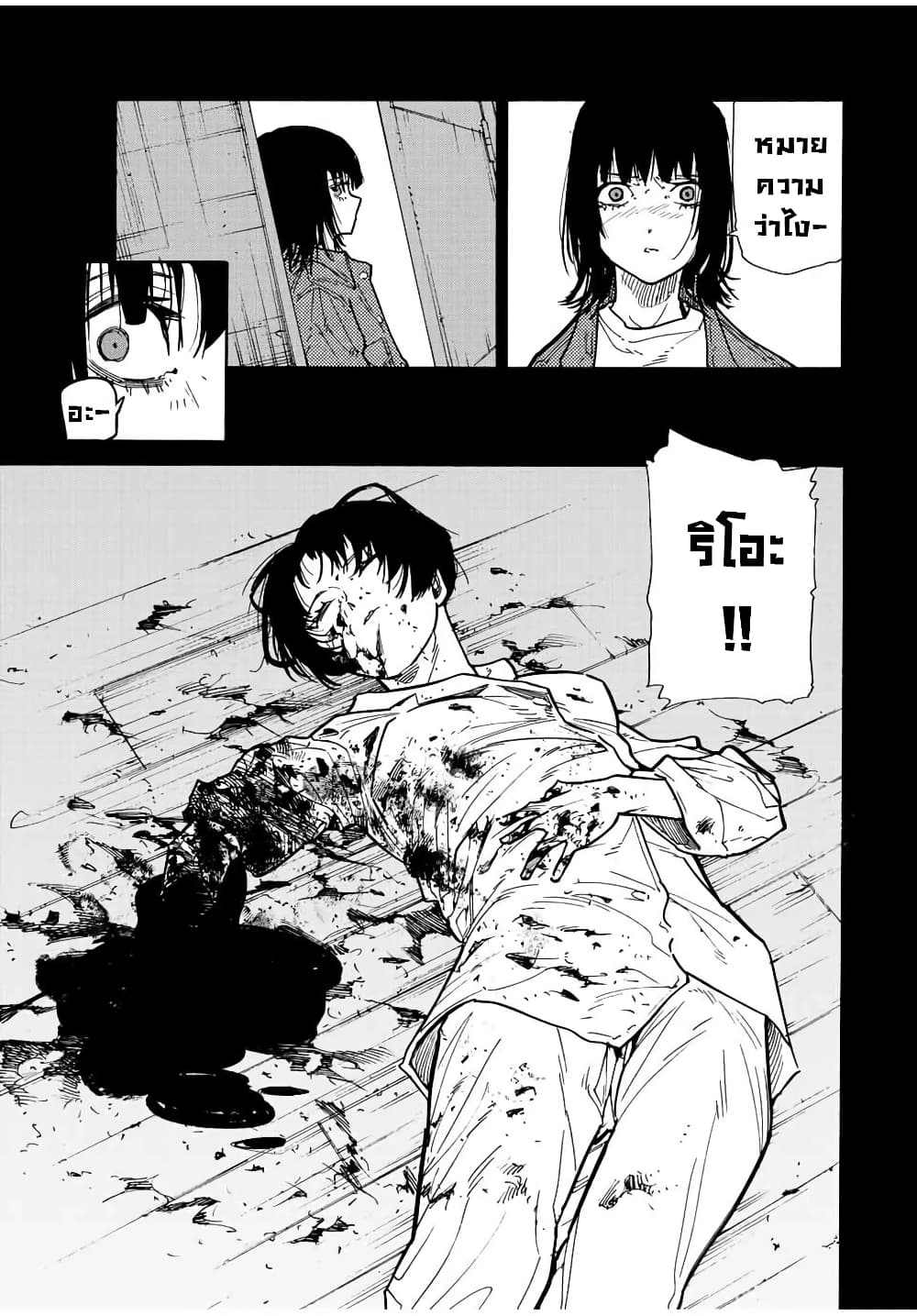 Juujika no Rokunin page 15