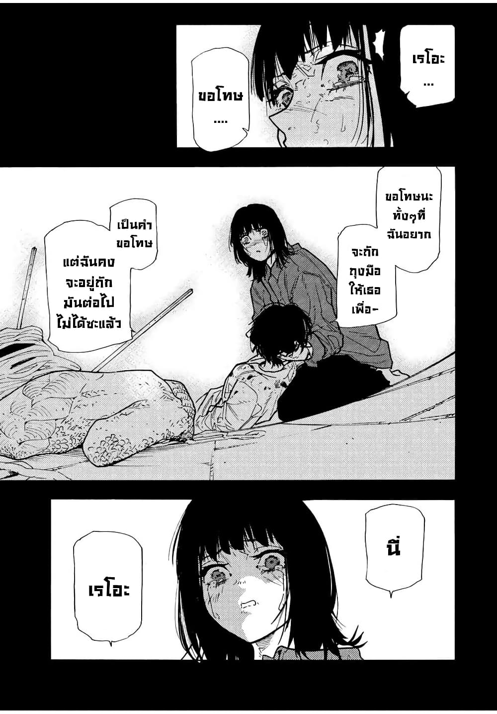 Juujika no Rokunin page 17