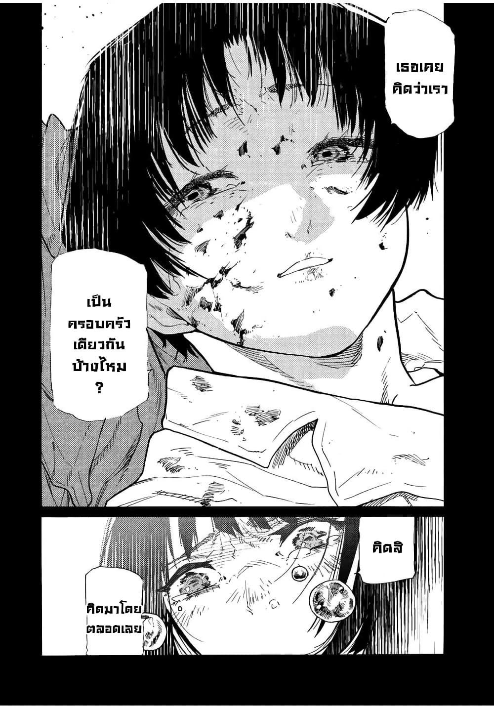 Juujika no Rokunin page 18