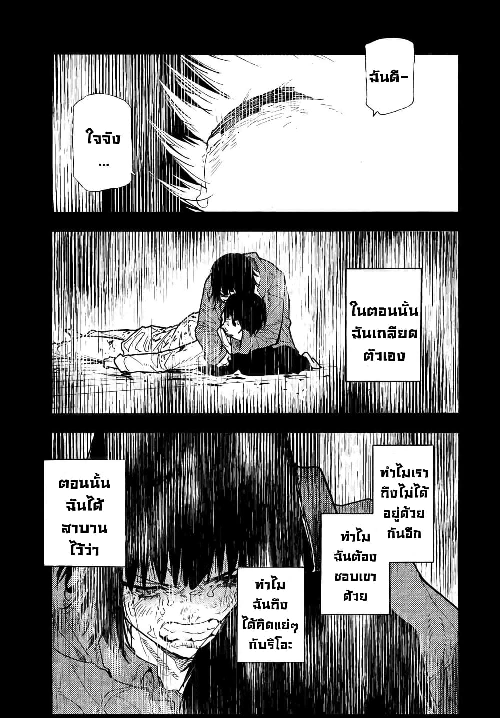 Juujika no Rokunin page 19