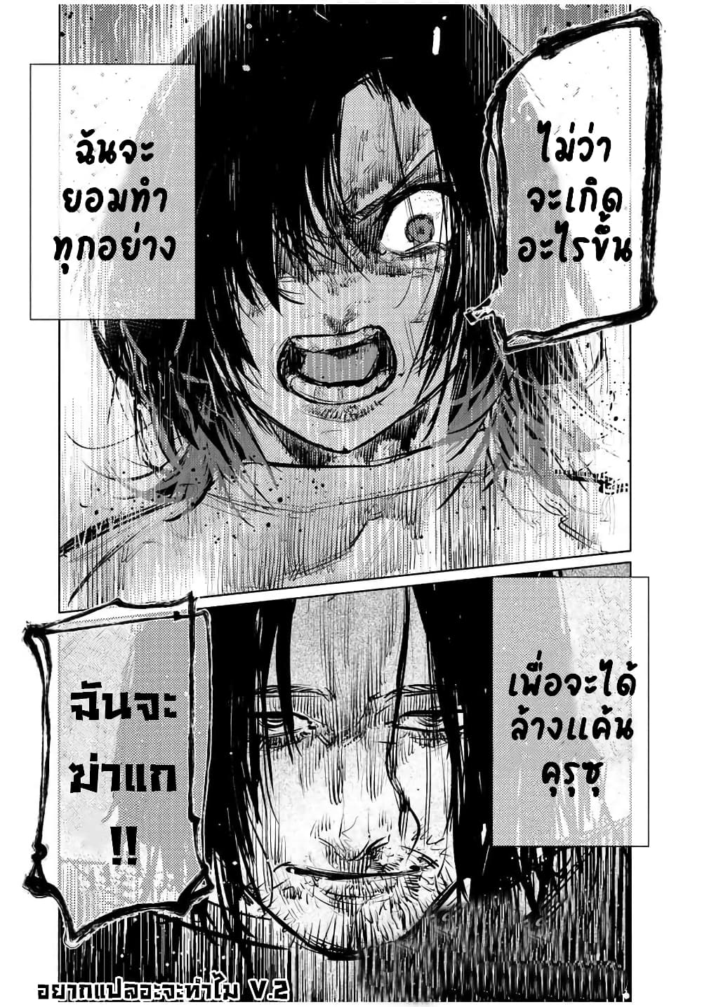 Juujika no Rokunin page 20