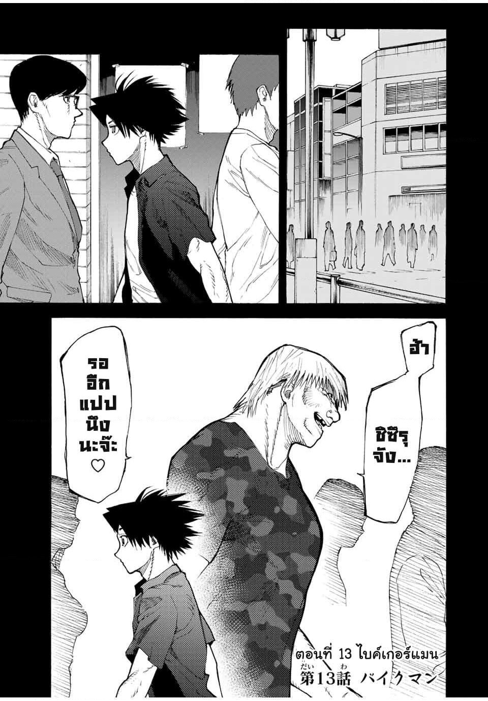 Juujika no Rokunin page 1