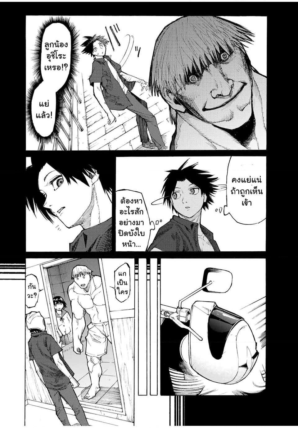 Juujika no Rokunin page 2