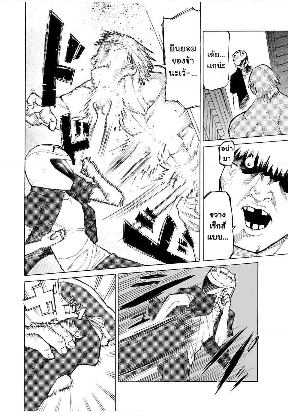Juujika no Rokunin page 4