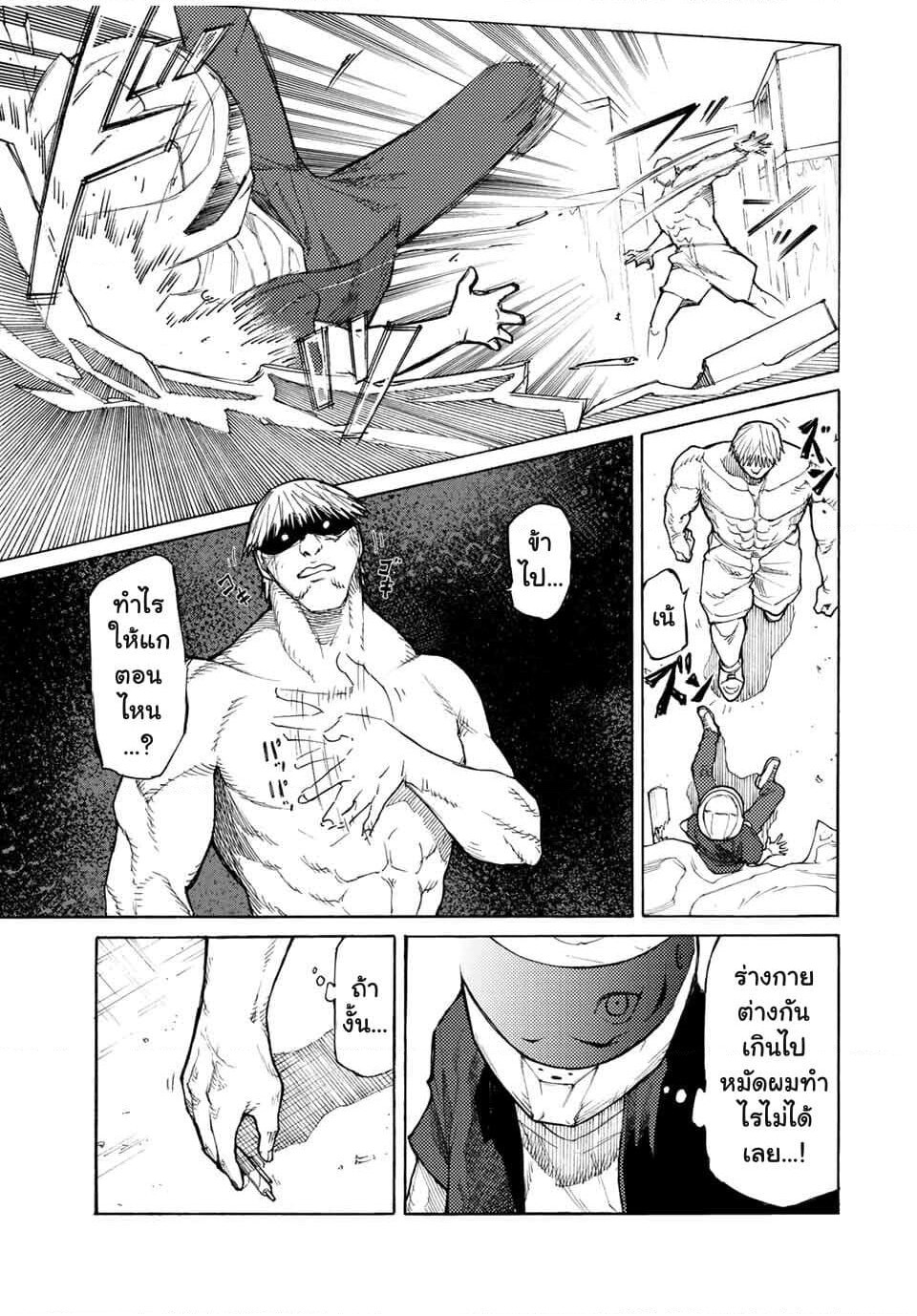 Juujika no Rokunin page 5