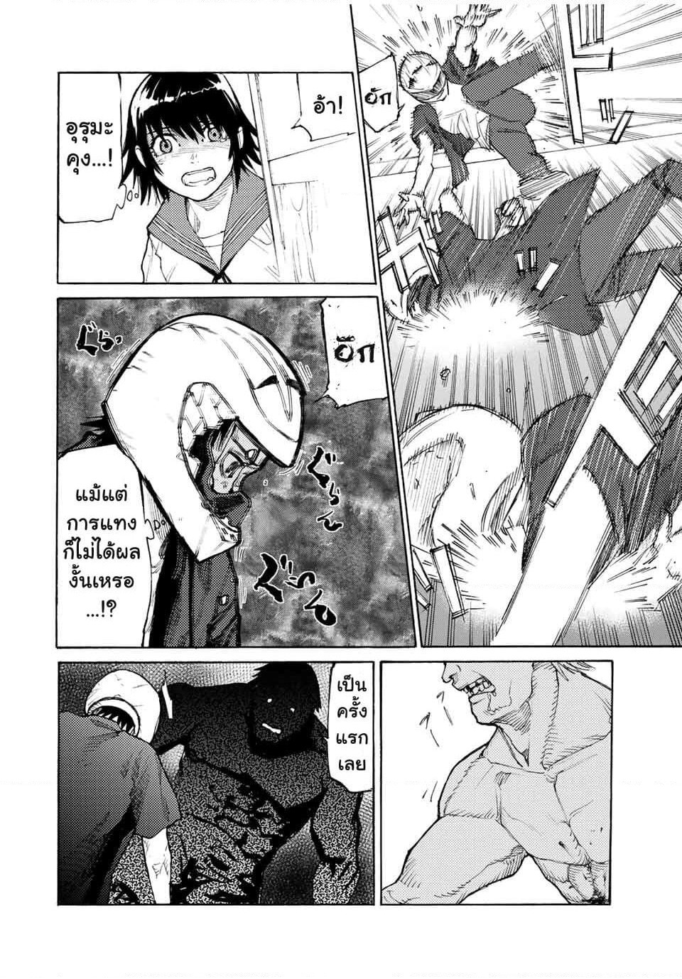 Juujika no Rokunin page 8
