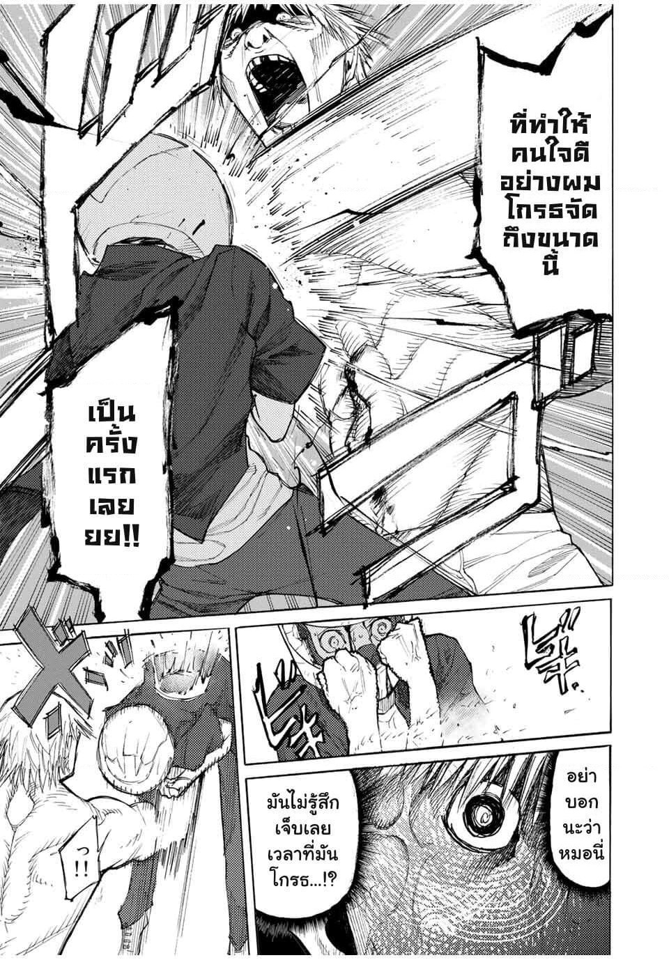 Juujika no Rokunin page 9