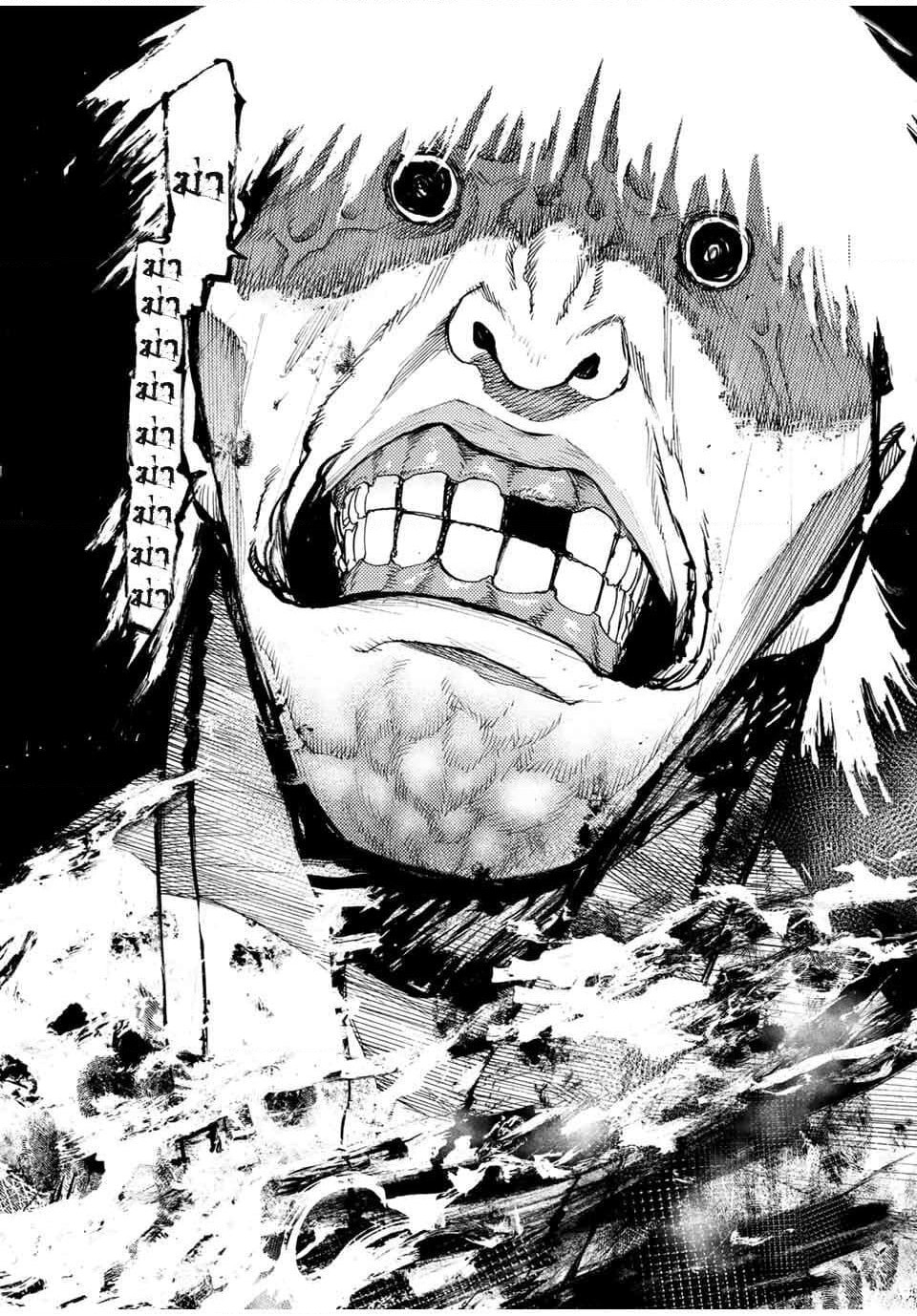 Juujika no Rokunin page 10