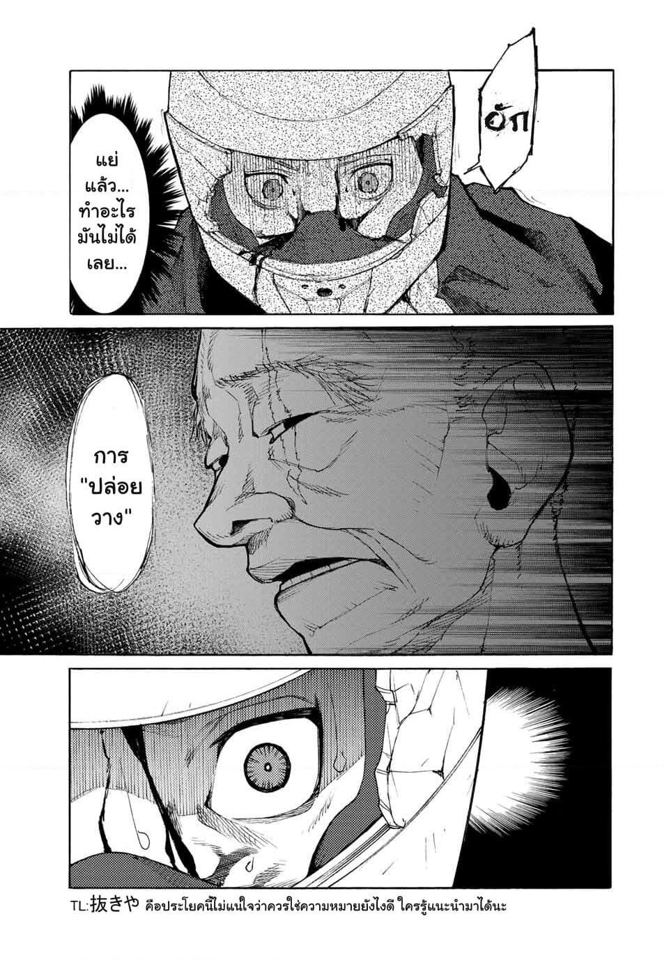 Juujika no Rokunin page 11
