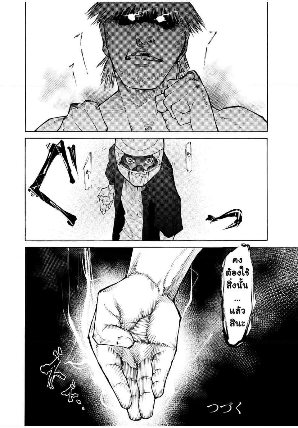 Juujika no Rokunin page 12