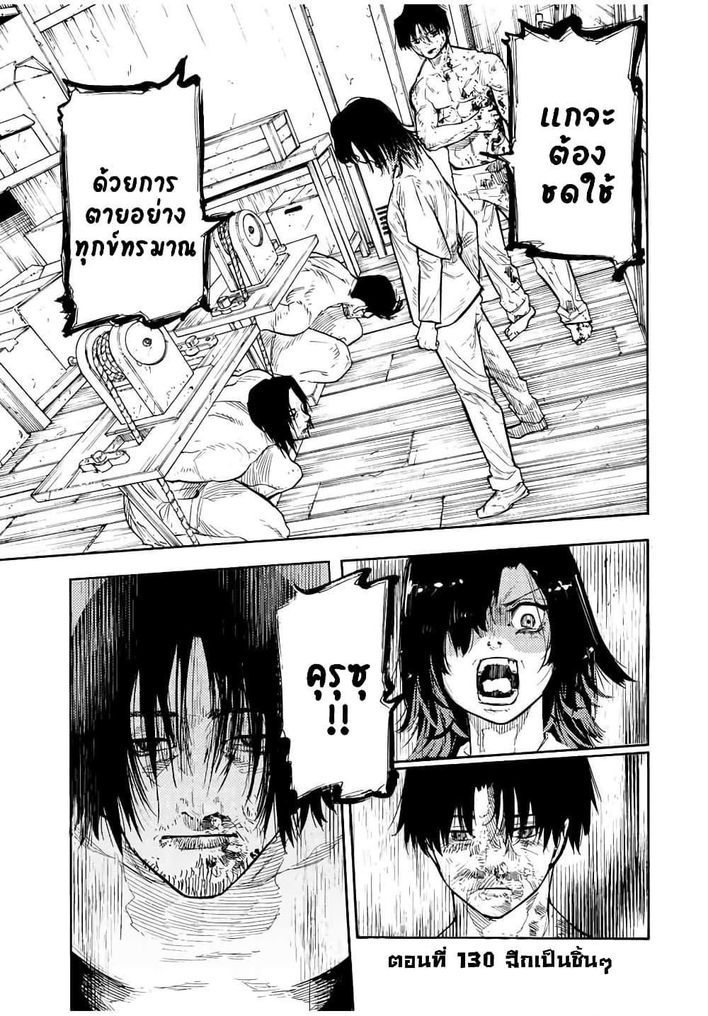 Juujika no Rokunin page 1