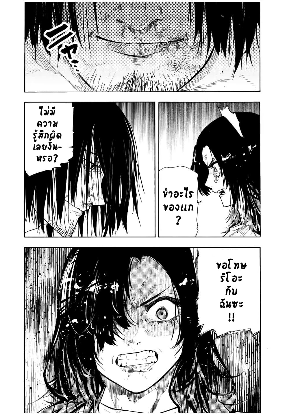 Juujika no Rokunin page 2