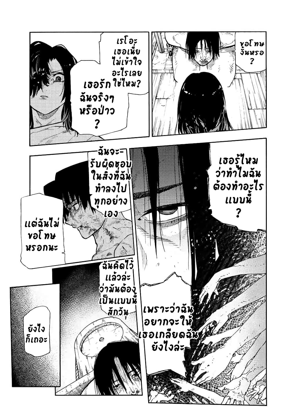 Juujika no Rokunin page 3