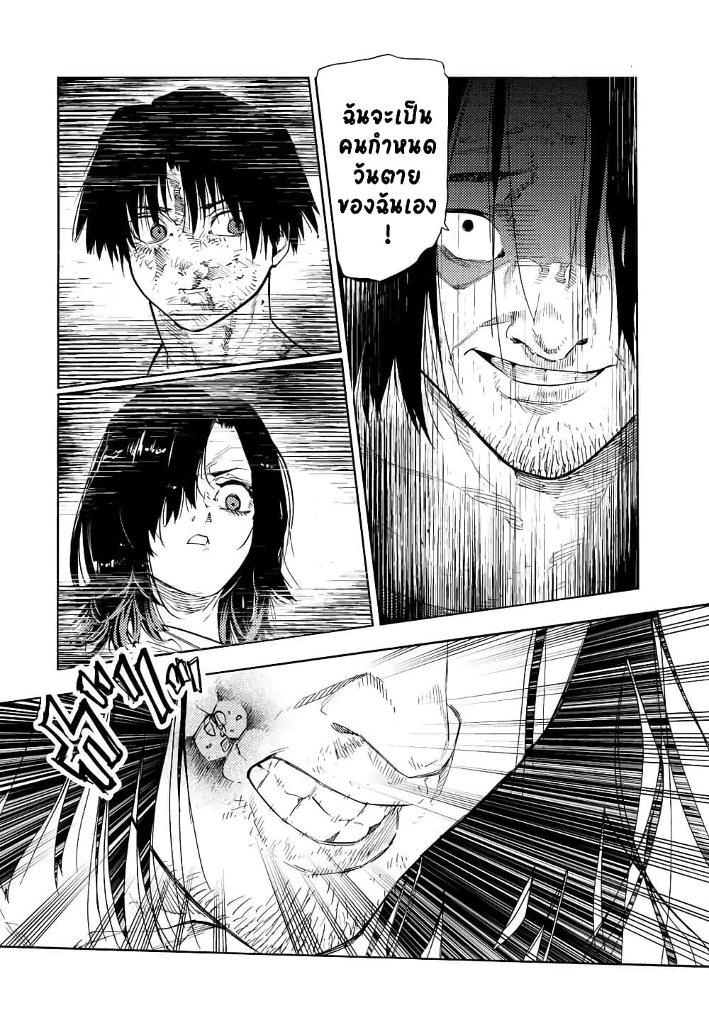 Juujika no Rokunin page 4