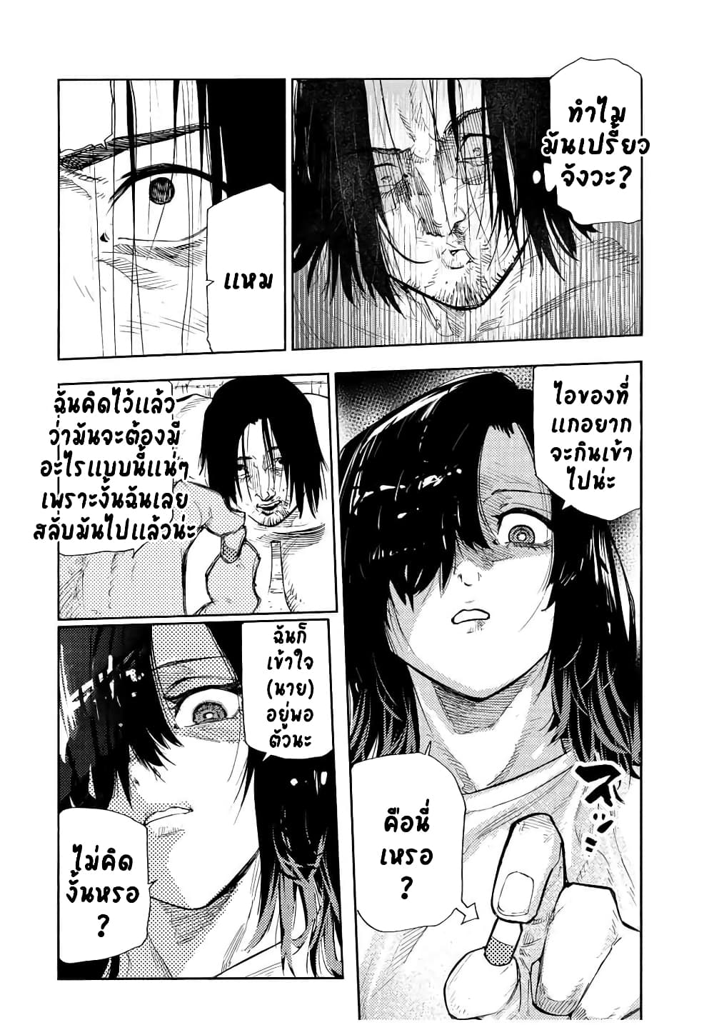 Juujika no Rokunin page 6