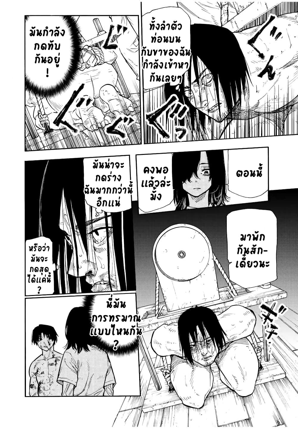 Juujika no Rokunin page 10
