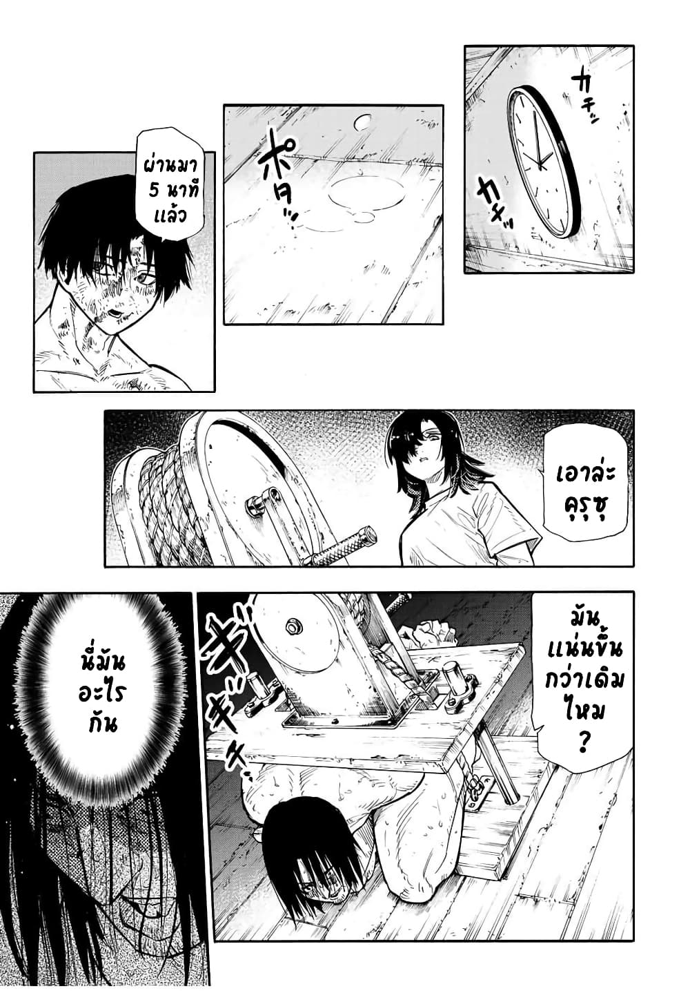 Juujika no Rokunin page 11