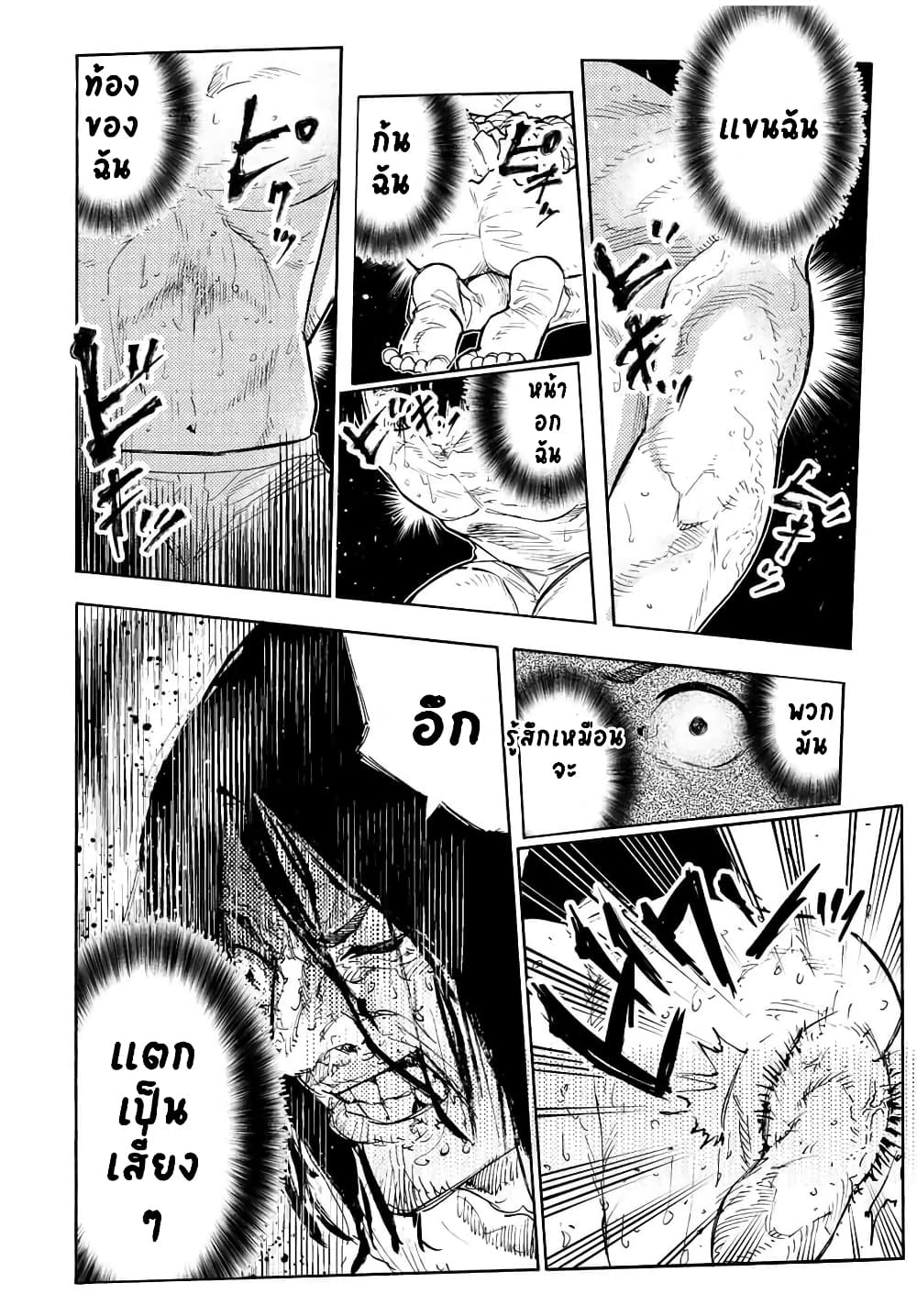 Juujika no Rokunin page 12