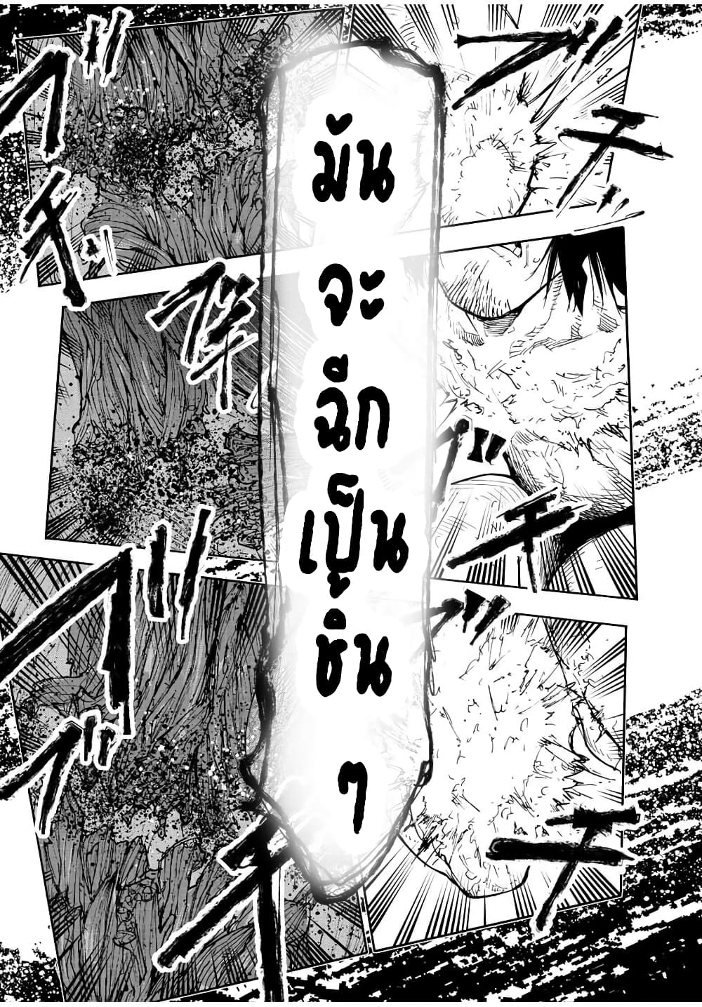 Juujika no Rokunin page 15