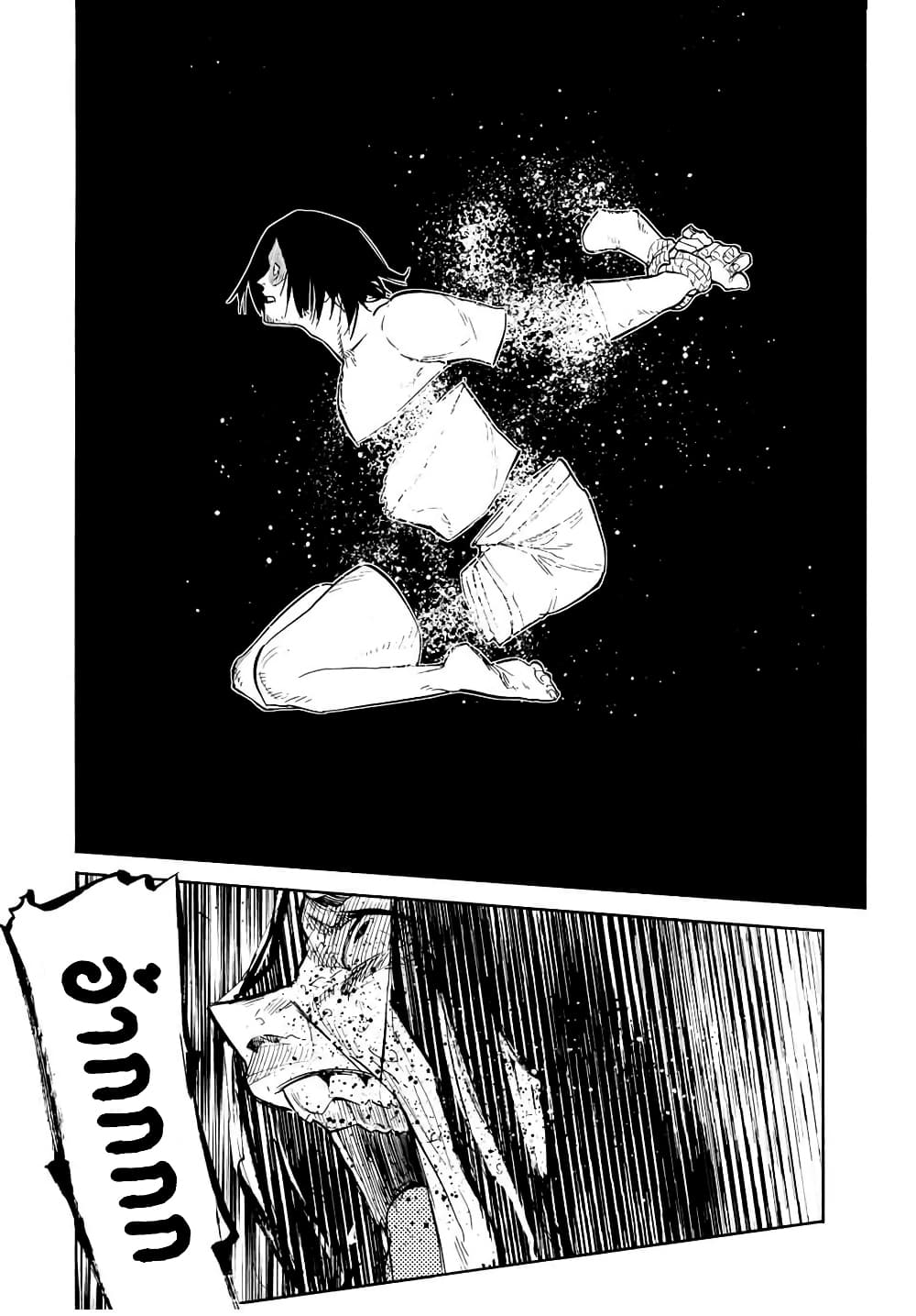 Juujika no Rokunin page 16