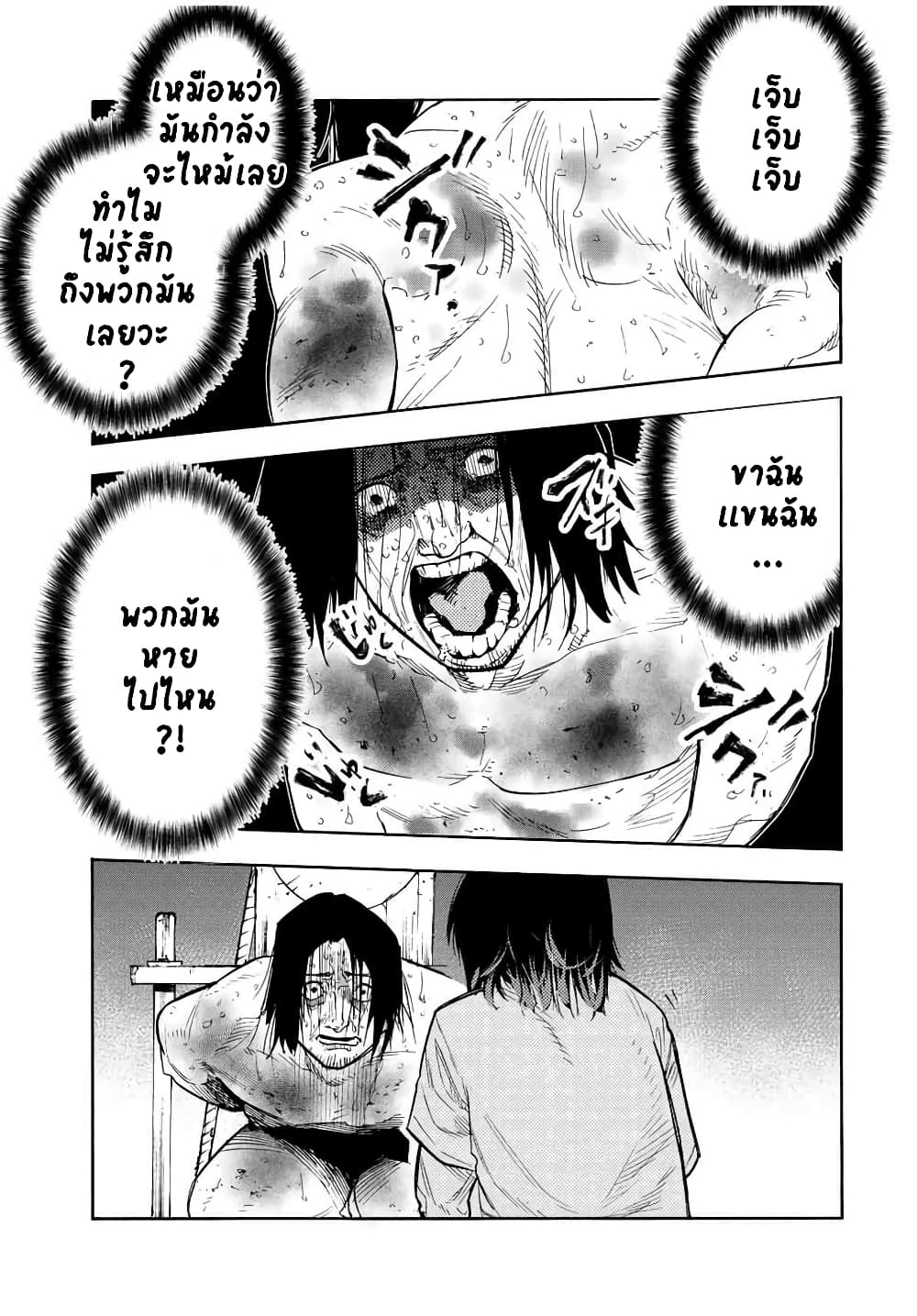 Juujika no Rokunin page 17