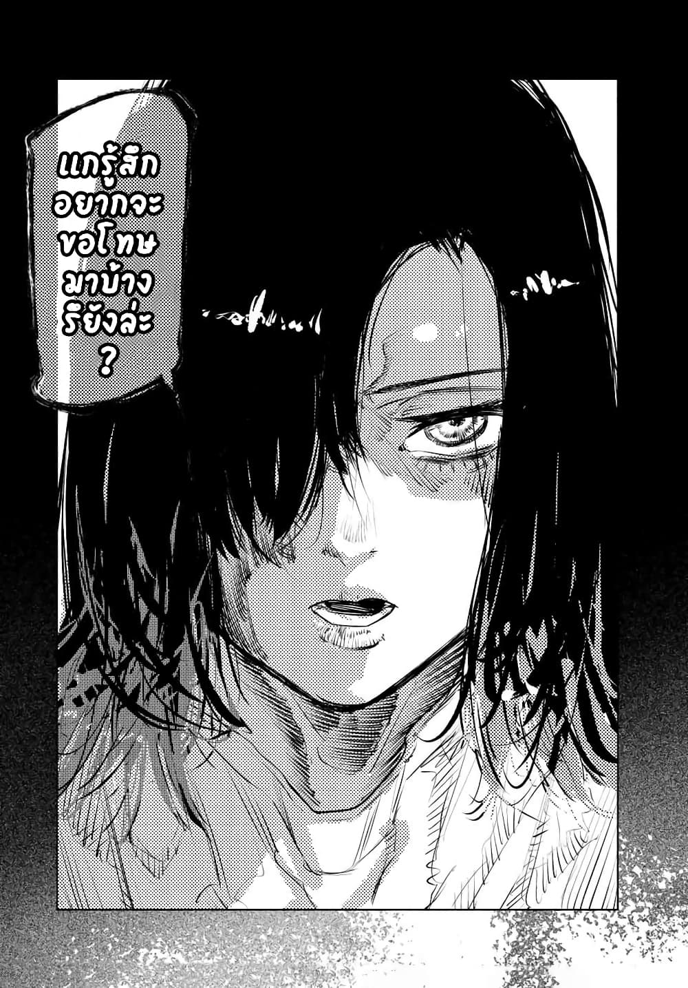 Juujika no Rokunin page 18